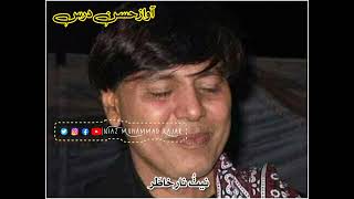 Awaz Hassan Dars poet Hassan dars video cridet Niaz Muhammad Rajar