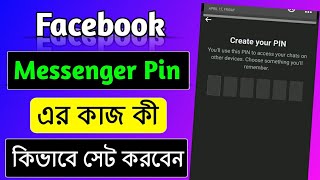 set up a way to access your chat history messenger2024,complete required setup to continue messenger