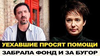 СБЕЖАВШИЙ АКТЕР СМОЛЬЯНИНОВ НОЕТ О ПОМОЩИ / ХАМАТОВА КИНУЛА  ФОНД И ВСЕХ НА ДЕНЬГИ?!