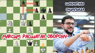 Максим Вашье-Лаграв расшатал оборону. Шахматная олимпиада 2024. Шахматы