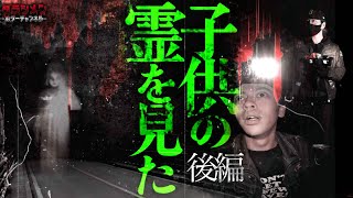 【閲覧注意】ディエゴが泣いた。初めて霊を目の当たりにして動けない。※心霊が苦手な方は見るのをお控え下さい（後編）