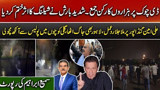 Thousands of workers gathered at D Chowk | Lahore also woke up ? | Sami Ibrahim