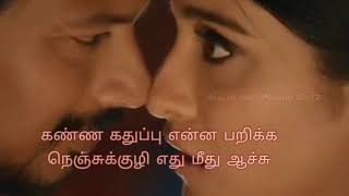 Embutu erukuthu aasa | WhatsApp status tamil