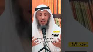 علاج الفتور بعد رمضان (الشيخ عثمان الخميس حفظه الله)