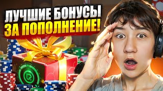 🎁 САМОЕ НАДЕЖНОЕ КАЗИНО ОНЛАЙН - Игры в КАЗИНО без ВЕРИФИКАЦИИ | Лицензионное Казино | Обзор Казино