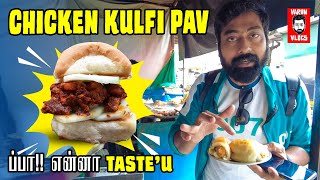 Chicken Kulfi Pav 🌭 #Streetfood - Varun Vlogs