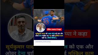 SuryaKumar yadav 😍 Axar Patel 😍#shorts #youtubeshorts #shortvideo #emotional #status #video #india