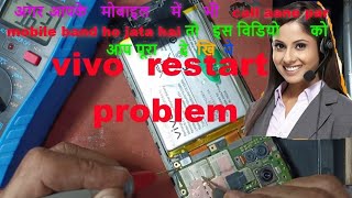 Android mobile auto restart problem//Vivo auto restart problem👍💯