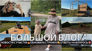 ВЛОГ🚨БУДНИ МАМЫ🤰ПРОЕКТ ДОМА 🏠 ПЕРЕКРАСИЛАСЬ💇‍♀️#буднимамы #мамавдекрете #мотивациянауборку #дом