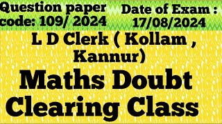 097/2024 || Maths Doubt Clearing Class