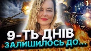 СТРАШНІ ОБСТРІЛИ І ВЕЛИКІ ТРАГЕДІЇ! НЕБЕЗПЕЧНІ ДНІ ВЕРЕСНЯ! ІННА ГНАТЮК