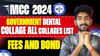 Government Dental college Fees , Bond , Preference list 🔥🔥Mcc second round choice filling  2024