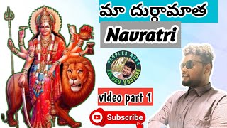 ||మా దుర్గామాత 🙏 part 1//#trending #viral #telugu #bhakti #subscribe #like #shere #dosupport