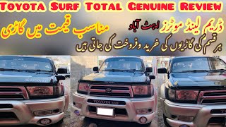 Toyota Surf Total genuine Review ( Dream Land  motors) ہرقسم کی گاڑیوں کی خرید وفروخت کی جاتی ہیں