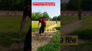 Punjab police Constable girls long jump#short#shortfeed