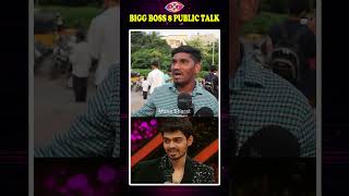 Public About Naga Manikanta  #biggboss8promo #ytshorts #shorts #manabharatnews #NagaManikanta