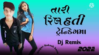 RAJNI DJ DEESH