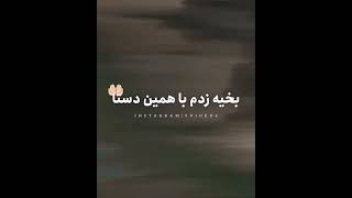 باز دکی یکی داره رپفا🌚🔥