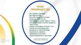 Оформи автомобиль в рассрочку