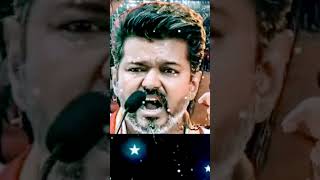 விஜய் அனல் பறக்கும் பேச்சு #vijay #tvk #thalapathy #tvkmaanadu #tamil #shortsfeed #shortsviral