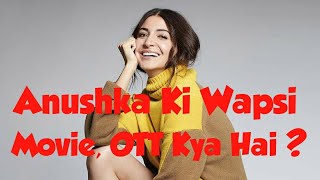 Anushka Sharma Bollywood Mai Wapsi | Konsa Karengi Or Kya ?