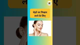 tips for glowing face #drkapilsaini #shortsfeed #trandingsong