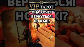 ❗❗❗Наши каналы 🎬 VK ☘️ ДЗЕН  📺 Rutube 👇 в описании  #тародлямужчин #гаданиетародлямужчин