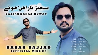 Sajjan Naraz Howay ( Official Music Video ) Babar Sajjad | Saraiki Song