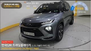 GM Korea Trailblazer 2020 г. AWD 2.068 млн.руб