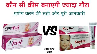 Kaylite cream vs Nface skin cream | Full comparison in Hindi