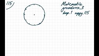 Matematik grundvux 3, kap. 1 uppg. 115