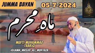 Mufti Muhammad Tariq | Jumma Bayan | Mah e muharram | JAMA MASJID ALI MURTAZA