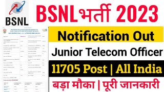 BSNL JTO Recruitment 2023 | BSNL JTO Vacancy 2023 | BSNL JTU Notification 2023