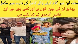 Baby baji wasy | #babybaji  actor| Junaid Jamshed wife and kids|Age|