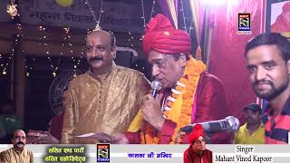 7 VINOD KAPOOR JI ( CHOWKI KALKA JI MANDIR) LALIT AND PARTY MOB 9899193399