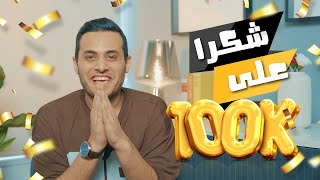 10 انجازات خلال السنة ، ليش جيل 2006 وجه الخير على محيسن