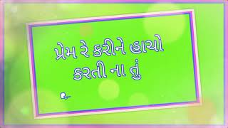 New Gujarati Green Screen Status,Gujarati Ringtone,Gujarati status video, ગ્રીન ટેટસ,#ગુજરાતીસ્ટેટસ