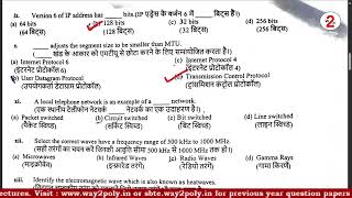 Computer Networking and data Communication question objectives2023