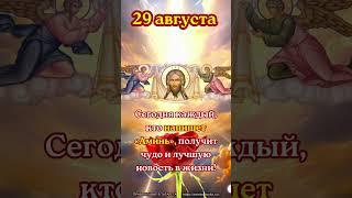 Сегодня каждый, кто напишет «Аминь», получит чудо и лучшую новость в жизни!