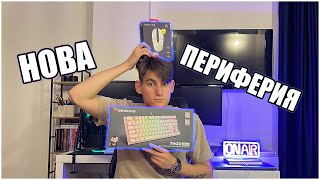 РЯЗКА ПРОМЯНА В SETUP-А МИ!! UNBOXING VIDEO!!!