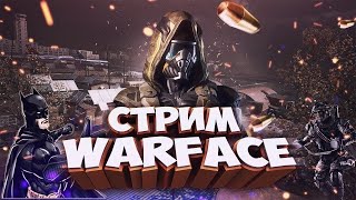 WARFACE / варфейс под пивас #WARFACE  #ВАРФЕЙС