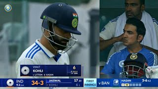 Virat Kohli wicket today against Bangladesh, Virat Kohli out today match, Ind vs Ban 1st Test Day 1