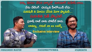 Sunisith Latest Interview |Sacrificing Star Hilarious Interview with Basheer Master| AssemblyTVIndia