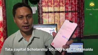 Tata Capital Scholarship #Dimasarao apply kalai kereb Bo 50,000 kalai dada maima select jaka d