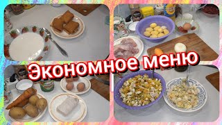 45. Экономное меню! Готовлю домашнюю лапшу! Завтрак, обед и ужин для семьи!