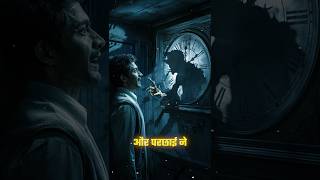 "The Curse of the Timeless Clock" | "शापित घड़ी का रहस्य" #clock #cryptic #horrorstory #shorts