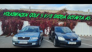 Volkswagen Golf 5 чи Skoda Octavia a5 Що обрати?