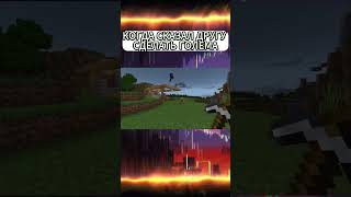 мем по Майнкрафту 1/1.000 #minecraft #рекомендации #memes