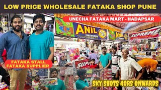 WHOLESALERS KA WHOLESALER FATAKA SHOP IN PUNE - VERY LOW PRICE || UNECHA FATAKA MART PUNE