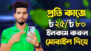 Online income করার সহজ উপায় 2023 | How To Make Money Online | Make Money Online | Online Earning